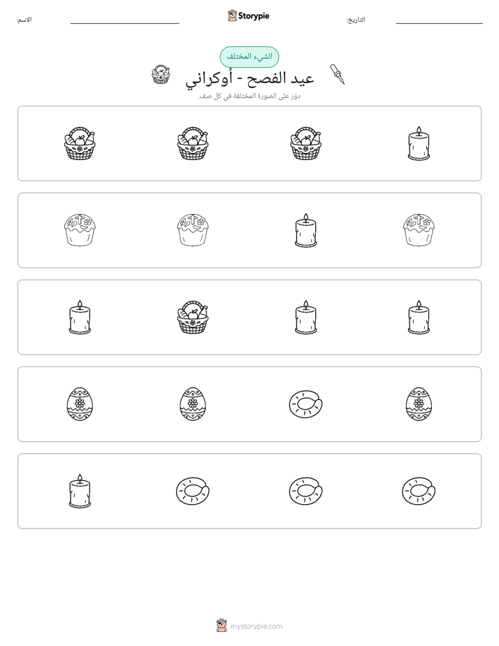 الغريب