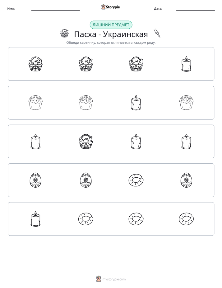 Непохожий