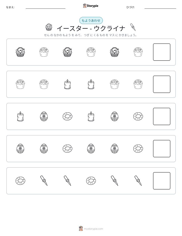 パターン