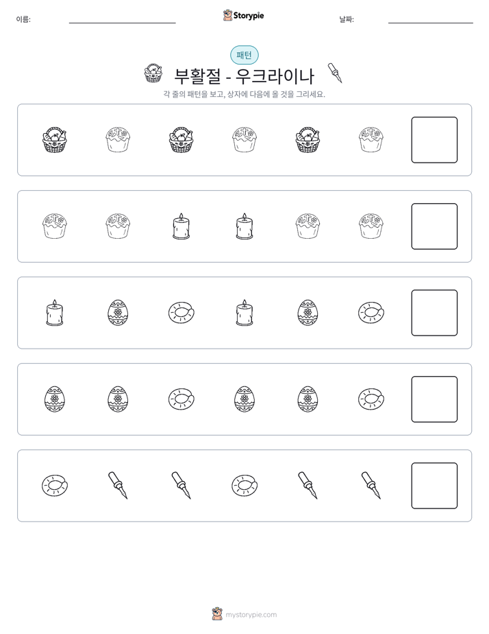 패턴