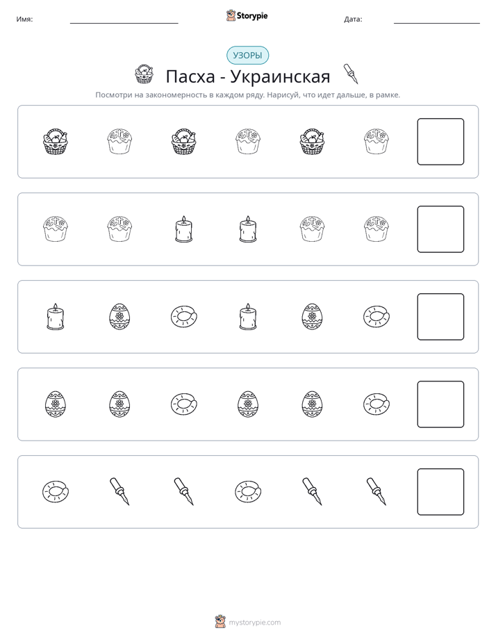 Шаблоны