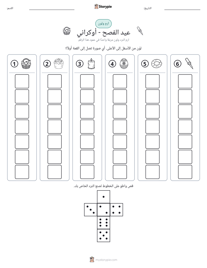لف و لون