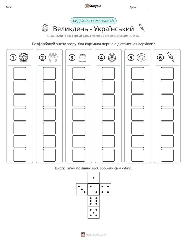 Катай та Розфарбовуй