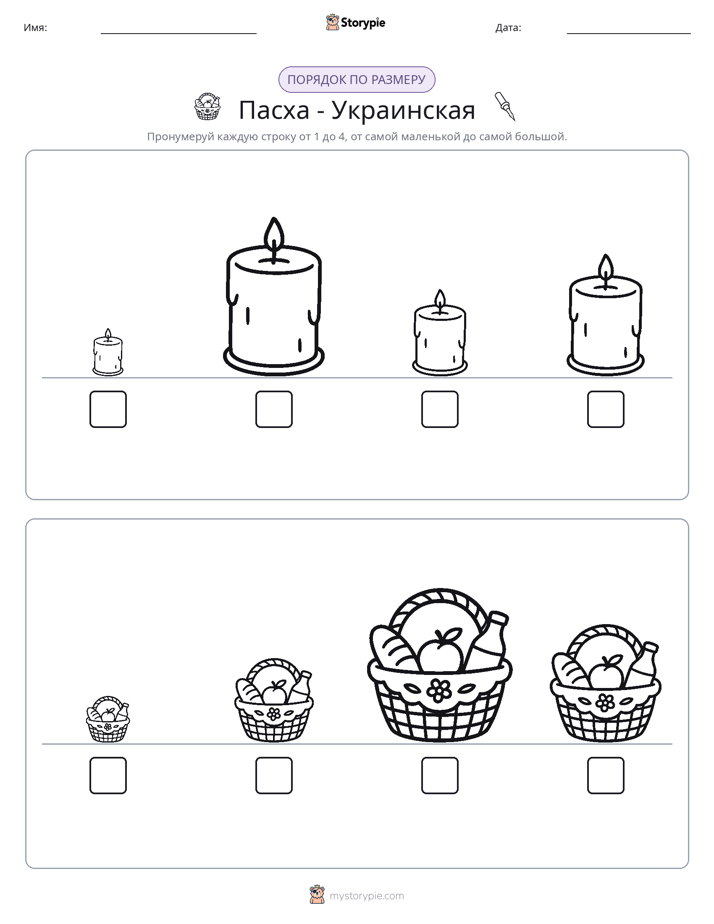 Размеры в порядке