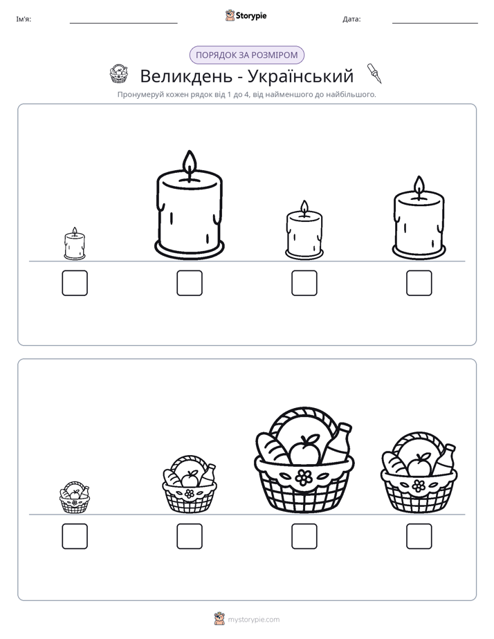 Порядок Розміру