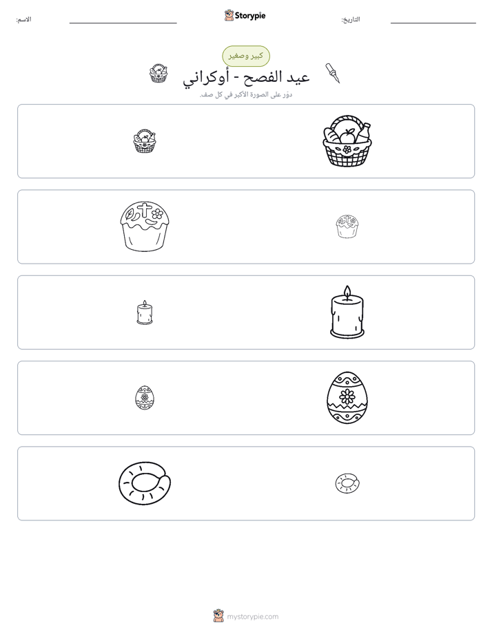 فرز