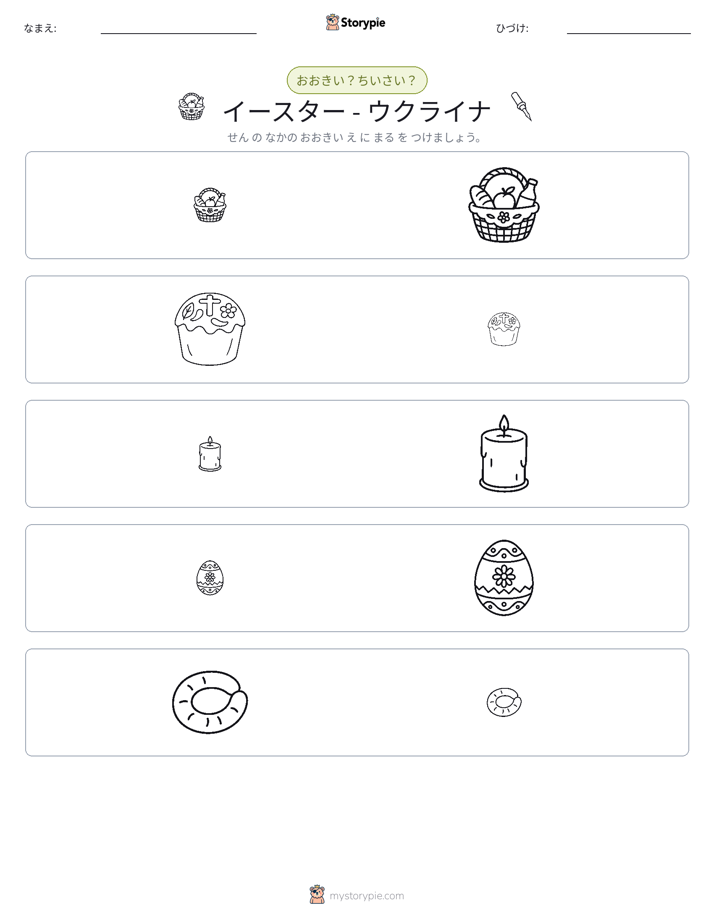 ソーティング