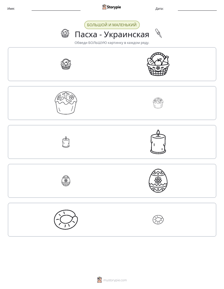 Сортировка