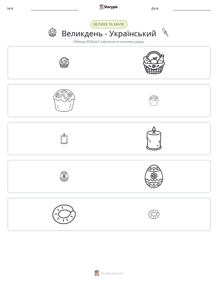 Сортування