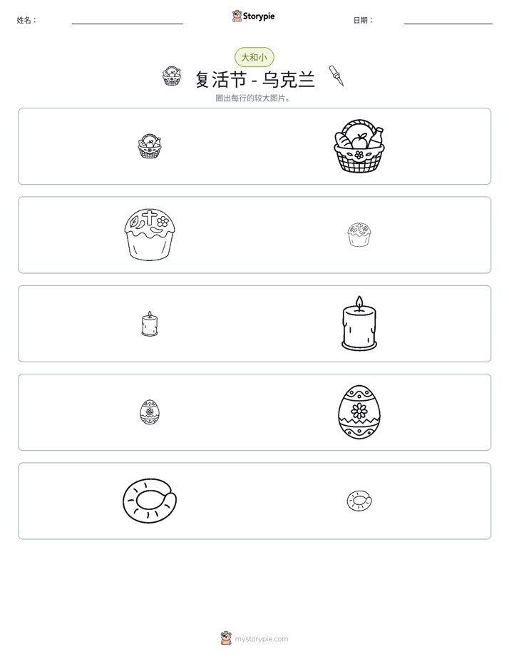 分类
