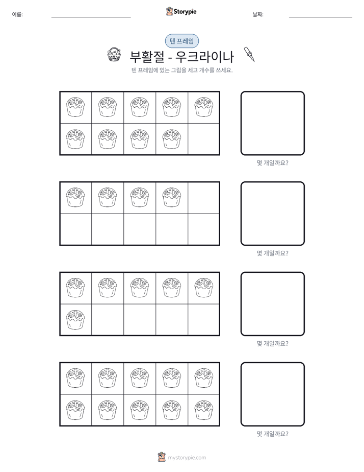 텐 프레임