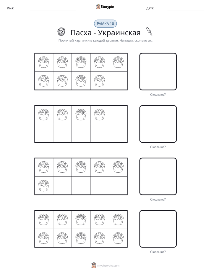 Десятичная рамка