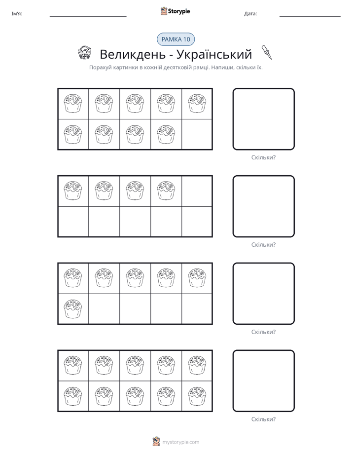 Десяткова Рамка