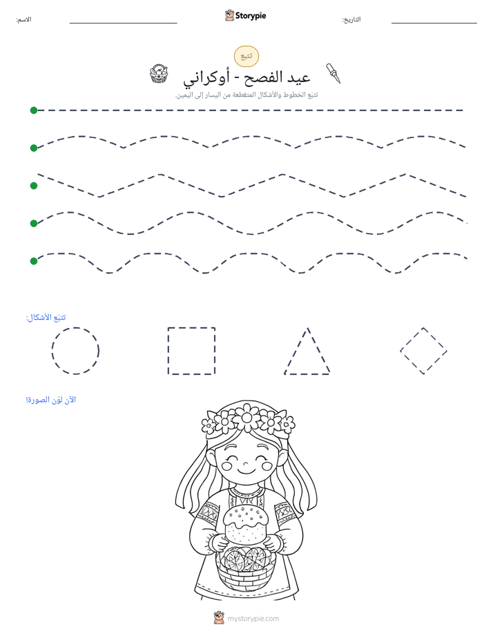 تتبع
