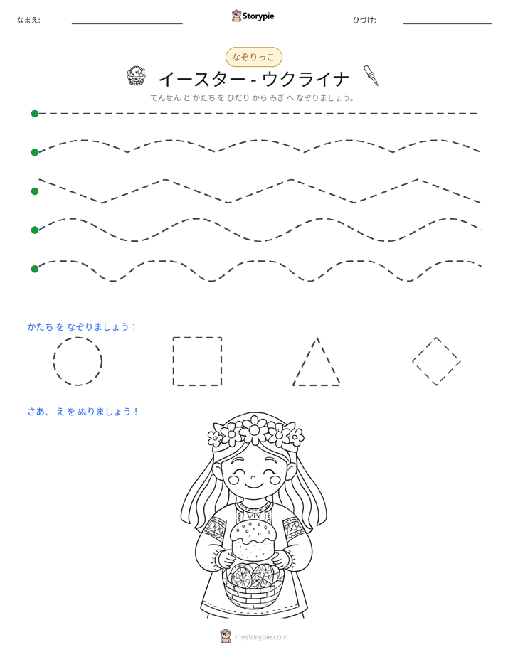トレース