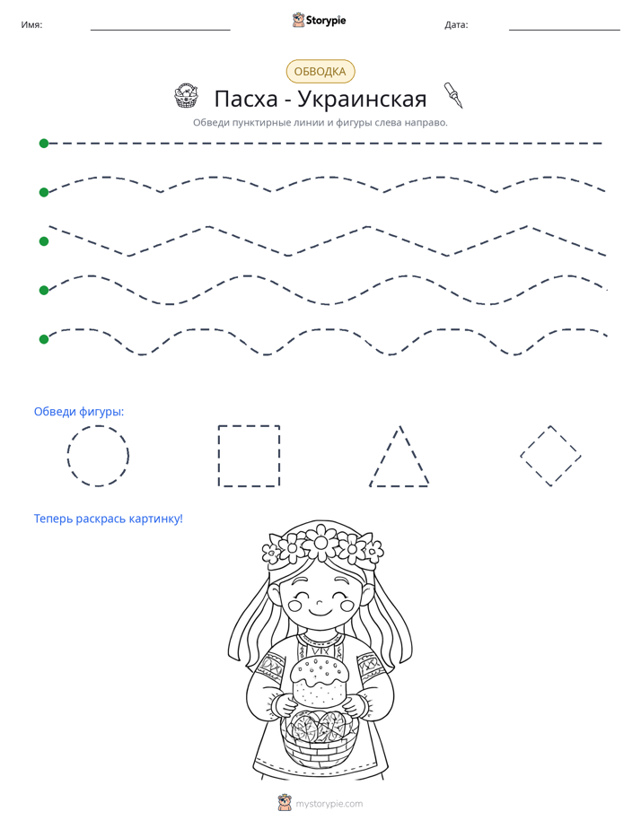 Обводка
