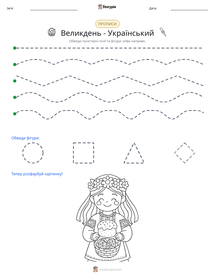 Трасування