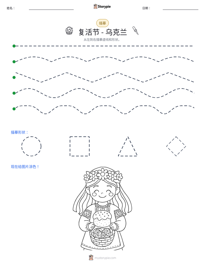描摹