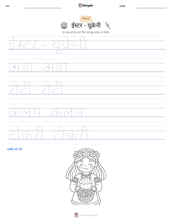 लेखन अभ्यास