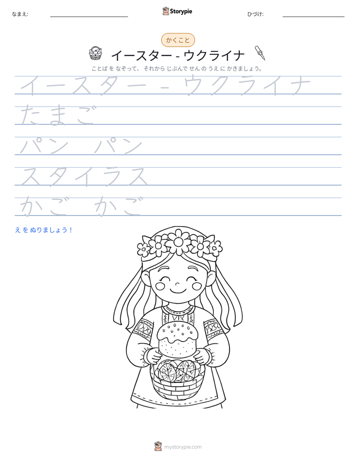 書き取り練習