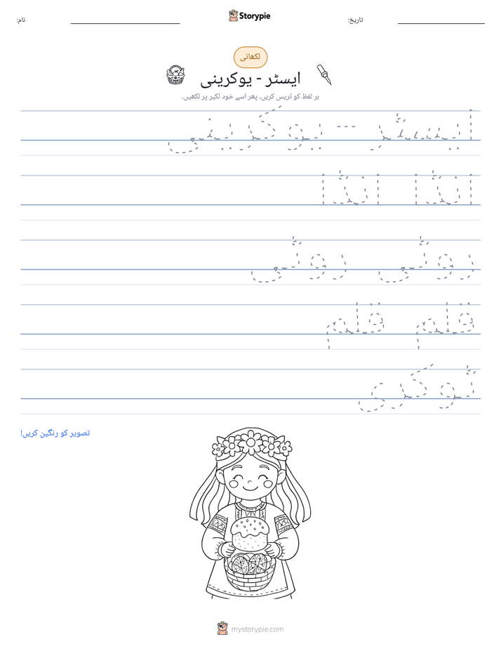 تحریری مشق