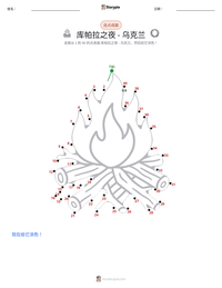 库帕拉之夜 - 乌克兰 可打印工作表预览