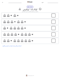 کپالا رات - یوکرینی پرنٹ کرنے کے قابل ورکشیٹ کا پیش نظارہ