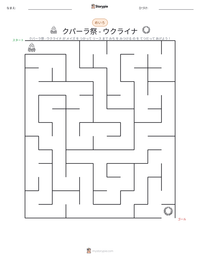 クパーラ祭 - ウクライナ の印刷可能ワークシートプレビュー