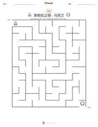 库帕拉之夜 - 乌克兰 可打印工作表预览