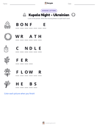 Kupala Night - Ukrainian printable worksheet preview