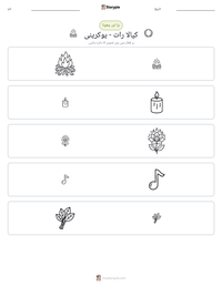 کپالا رات - یوکرینی پرنٹ کرنے کے قابل ورکشیٹ کا پیش نظارہ
