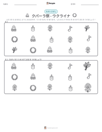 クパーラ祭 - ウクライナ の印刷可能ワークシートプレビュー
