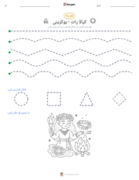 کپالا رات - یوکرینی پرنٹ کرنے کے قابل ورکشیٹ کا پیش نظارہ