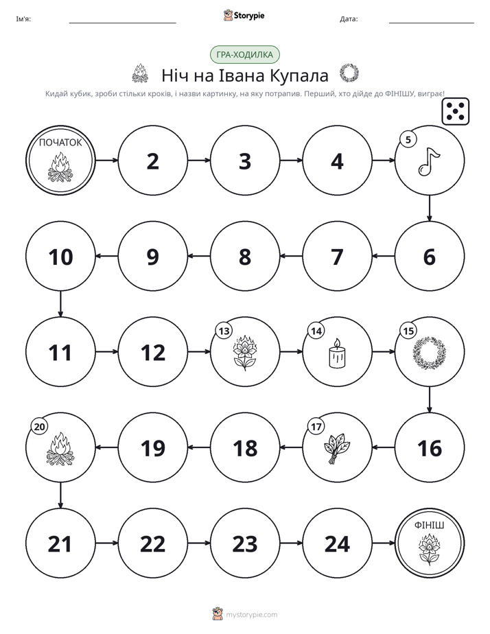 Гра Катай та Рухайся