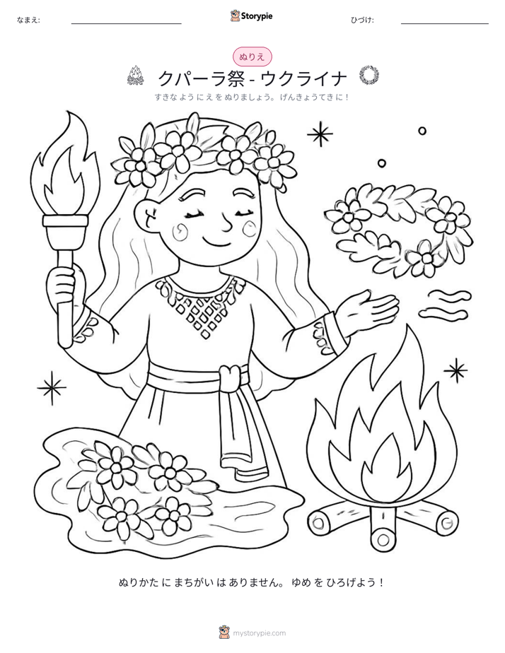塗り絵ページ