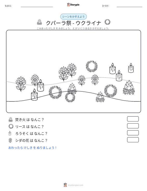 カウントシーン