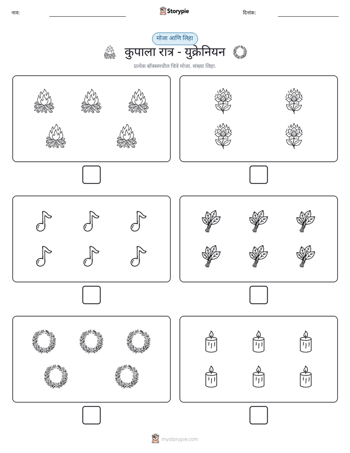 गणना & लिहा
