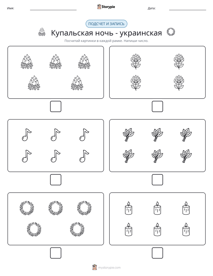 Считай и пиши