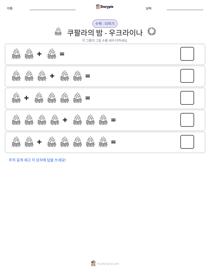 그림 수학