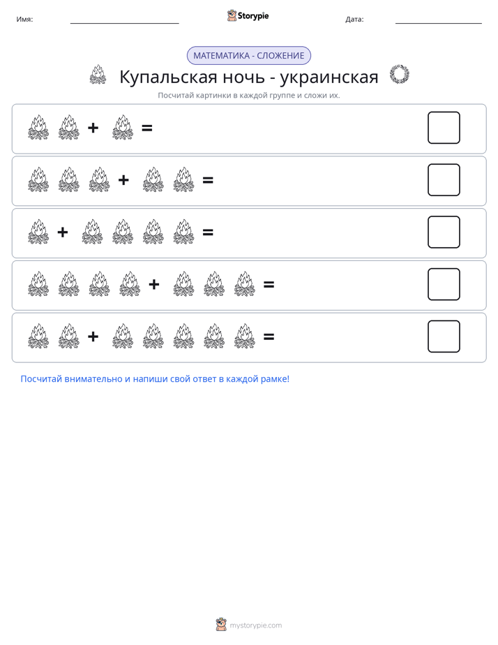Математика с картинками