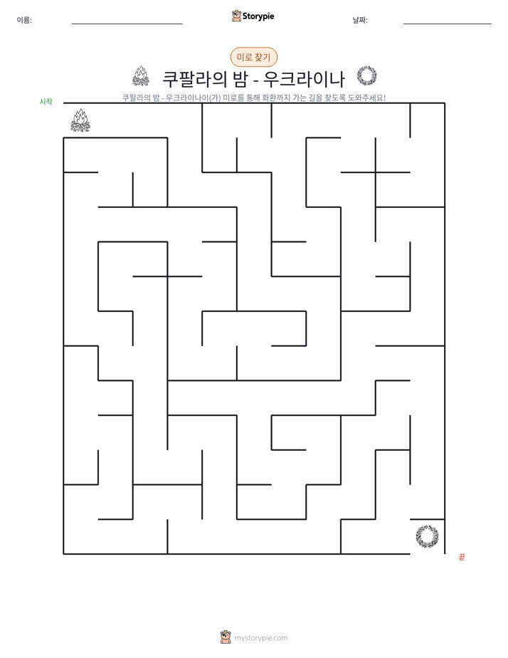 미로