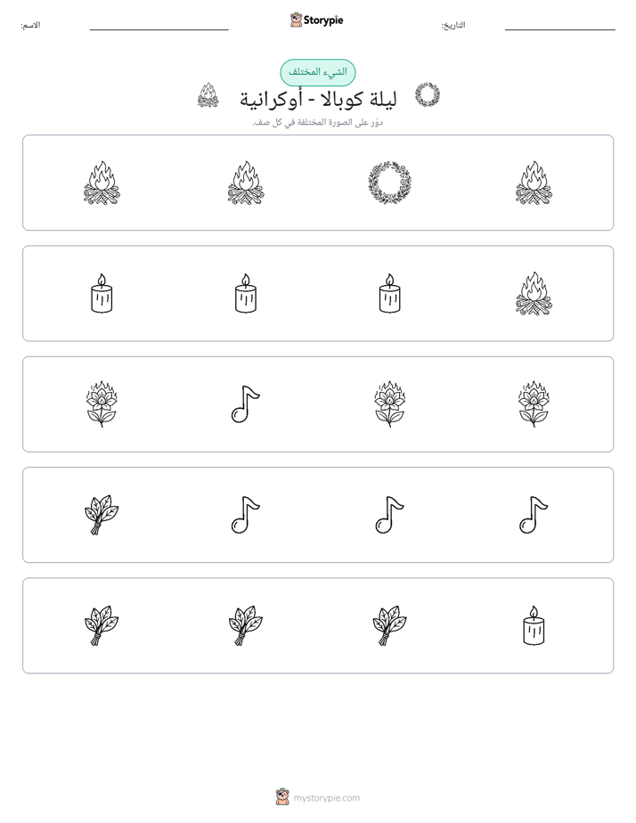 الغريب