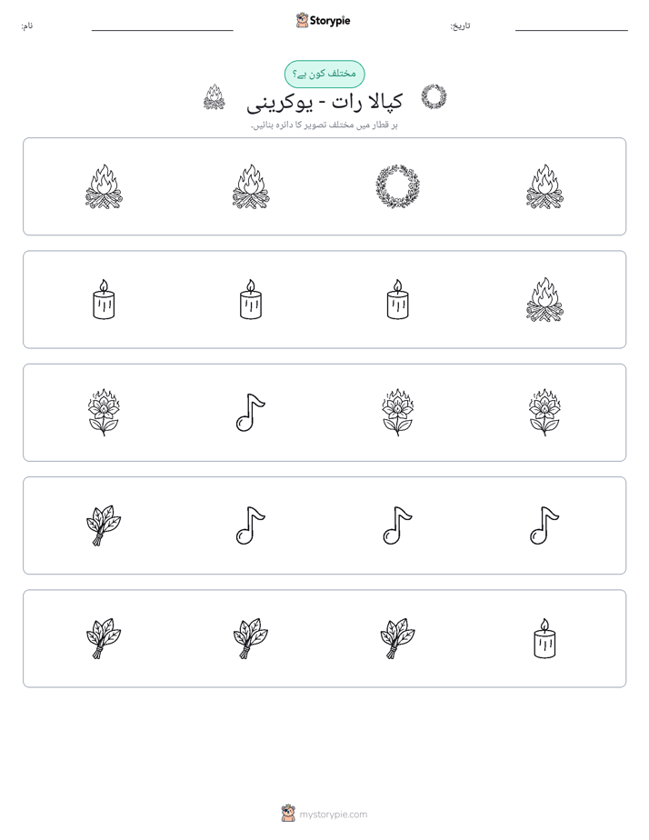 عجیب ایک