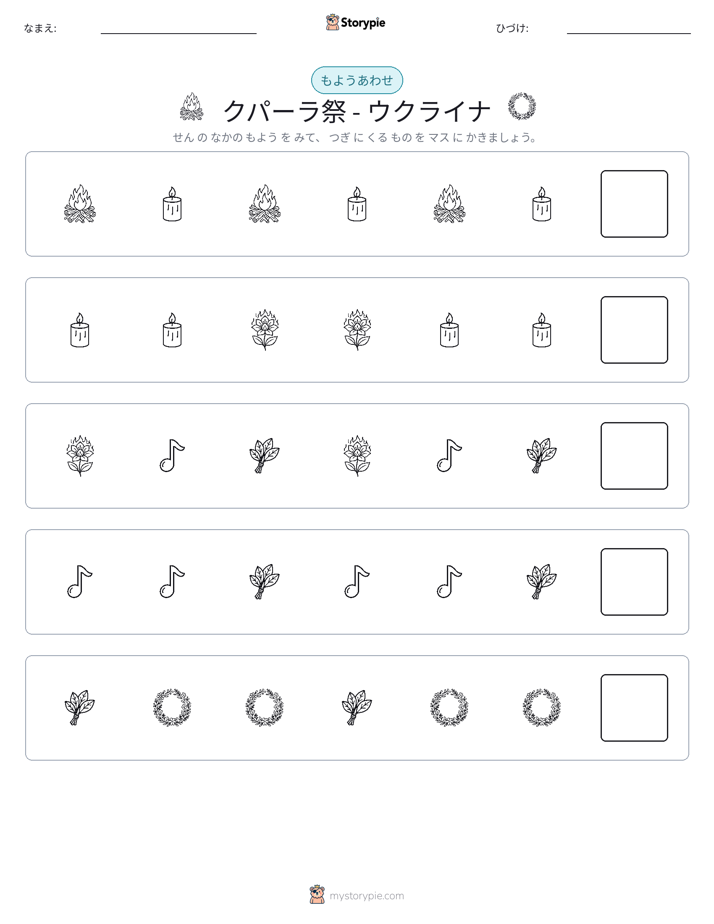 パターン