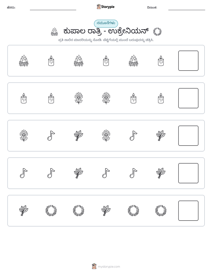 ಮಾದರಿಗಳು