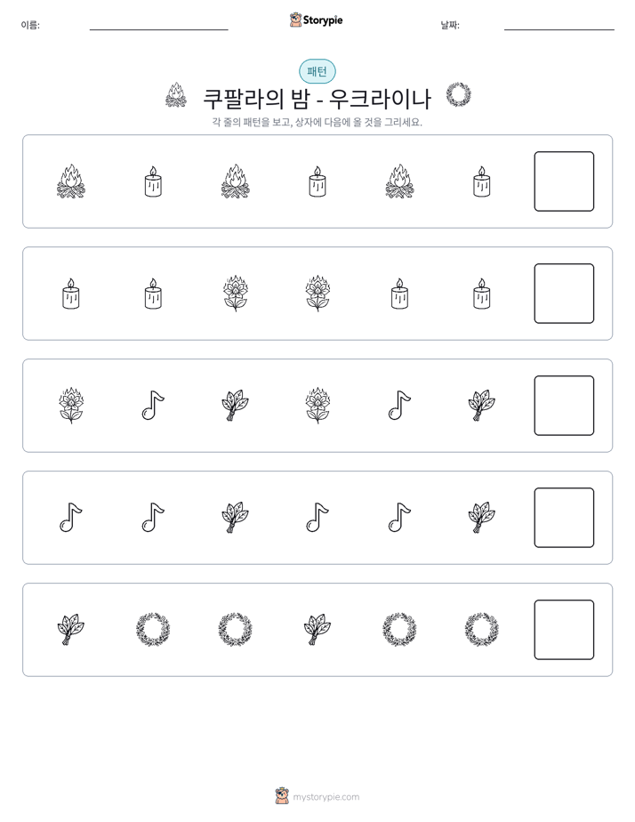 패턴
