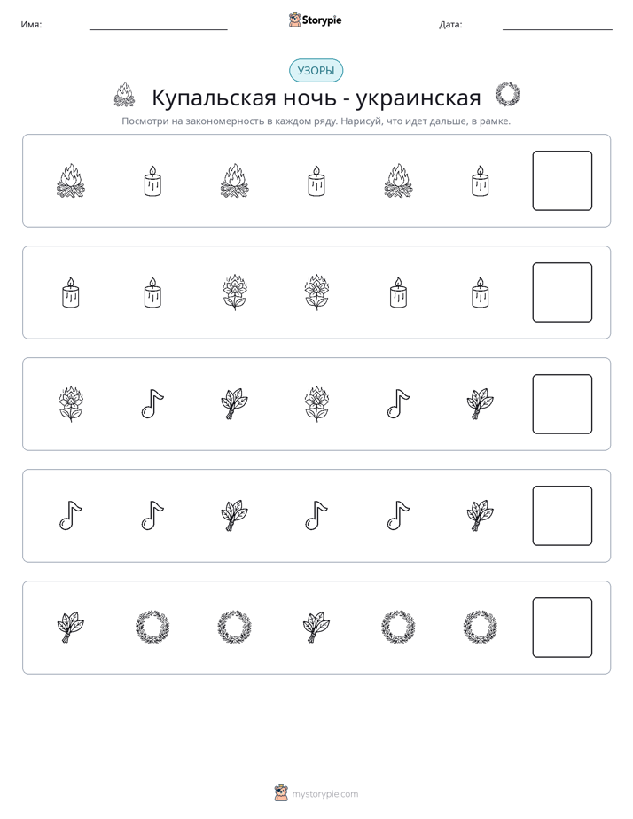 Шаблоны