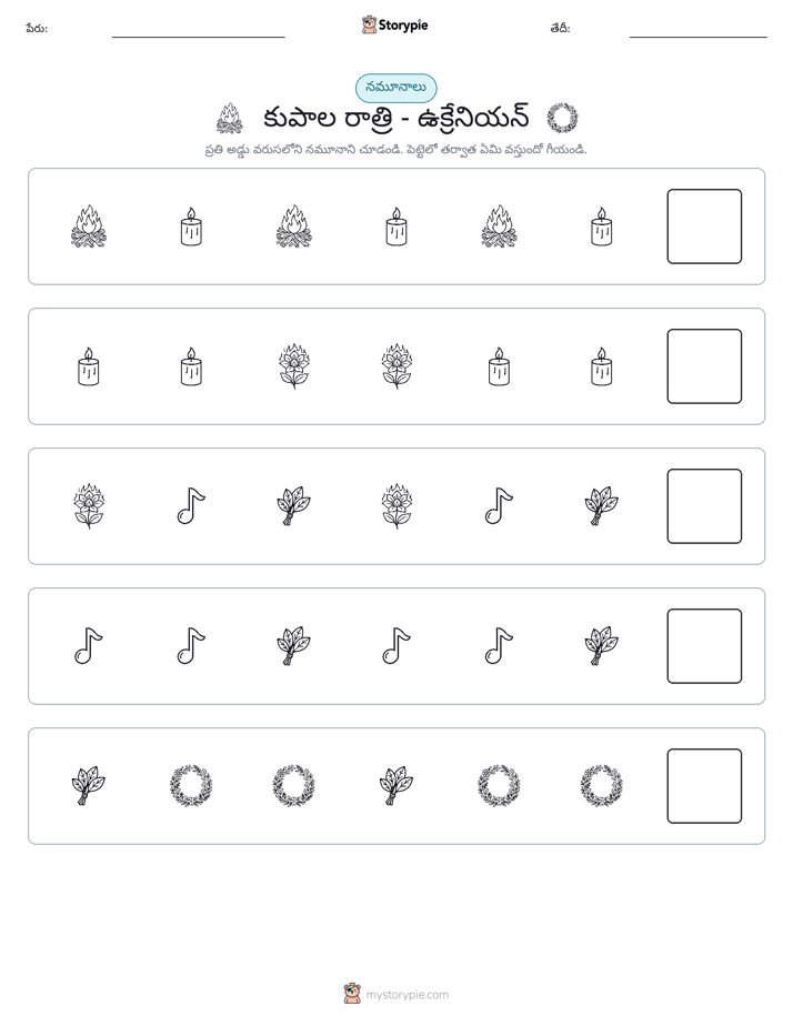 నమూనాలు