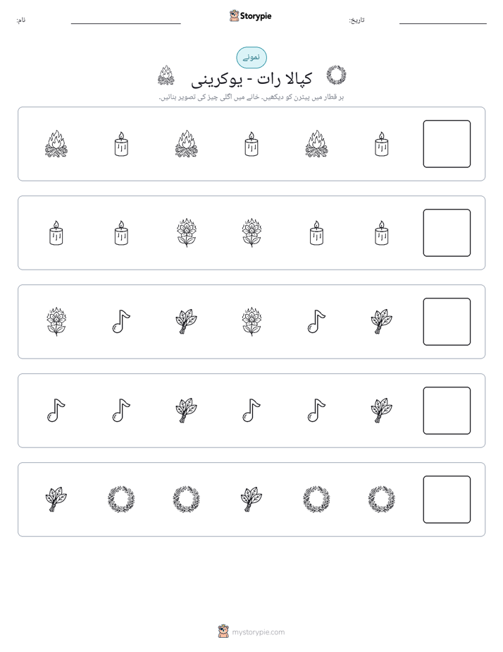 پیٹرن
