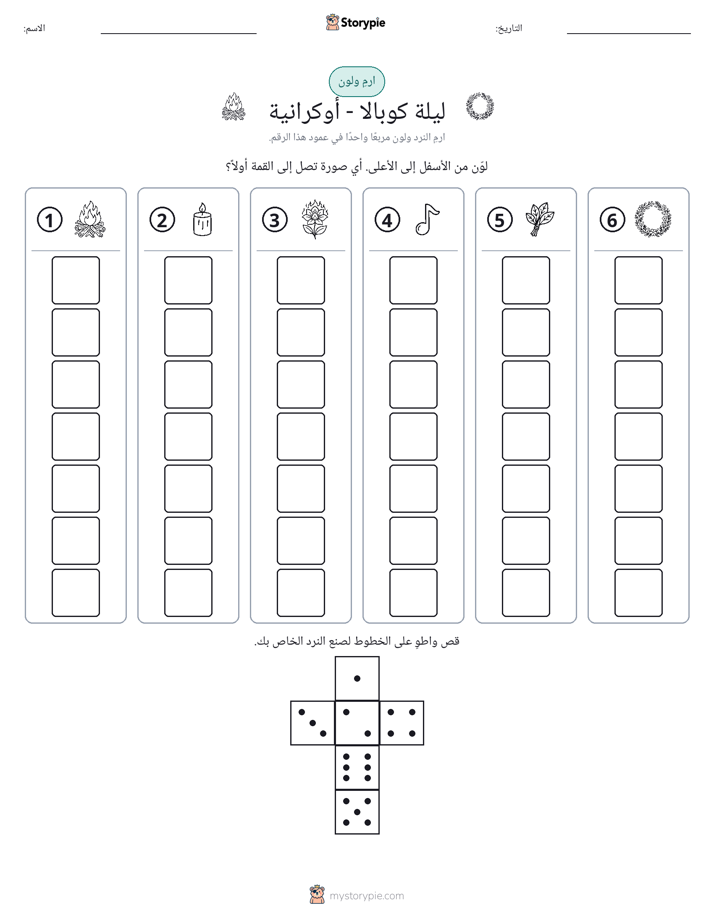 لف و لون